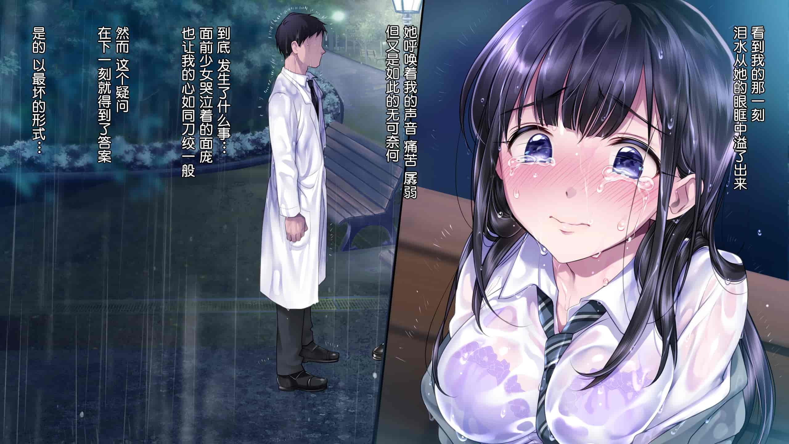 汉化版-[ヨダカパン (ねむのや)] タブー～精神科医と傷を負った少女～[鬼畜王汉化组]_第16集