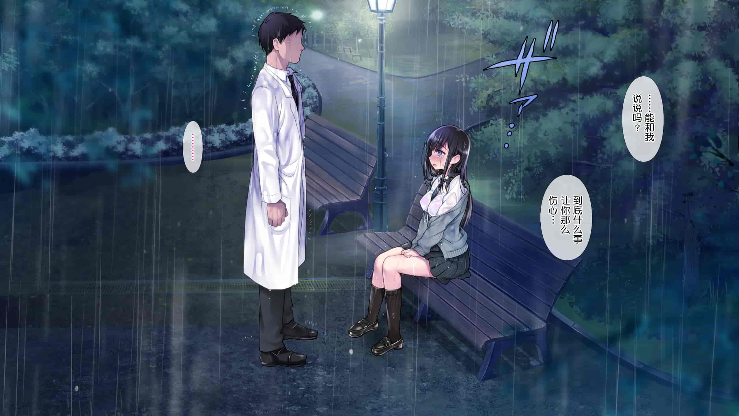 汉化版-[ヨダカパン (ねむのや)] タブー～精神科医と傷を負った少女～[鬼畜王汉化组]_第16集