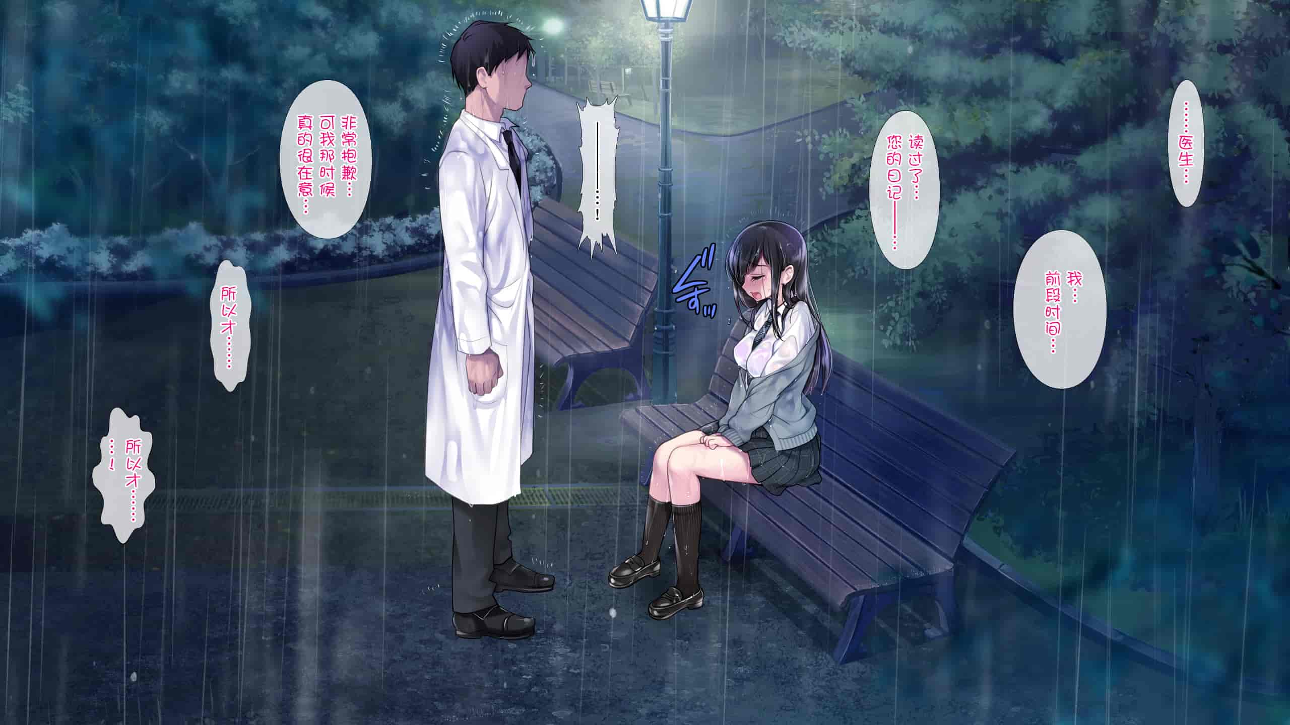 汉化版-[ヨダカパン (ねむのや)] タブー～精神科医と傷を負った少女～[鬼畜王汉化组]_第17集