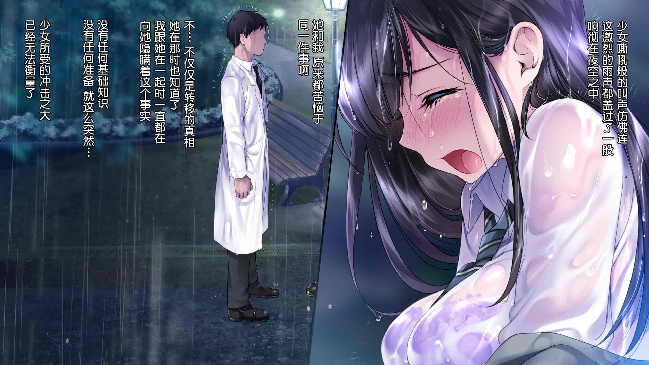 汉化版-[ヨダカパン (ねむのや)] タブー～精神科医と傷を負った少女～[鬼畜王汉化组]_第17集