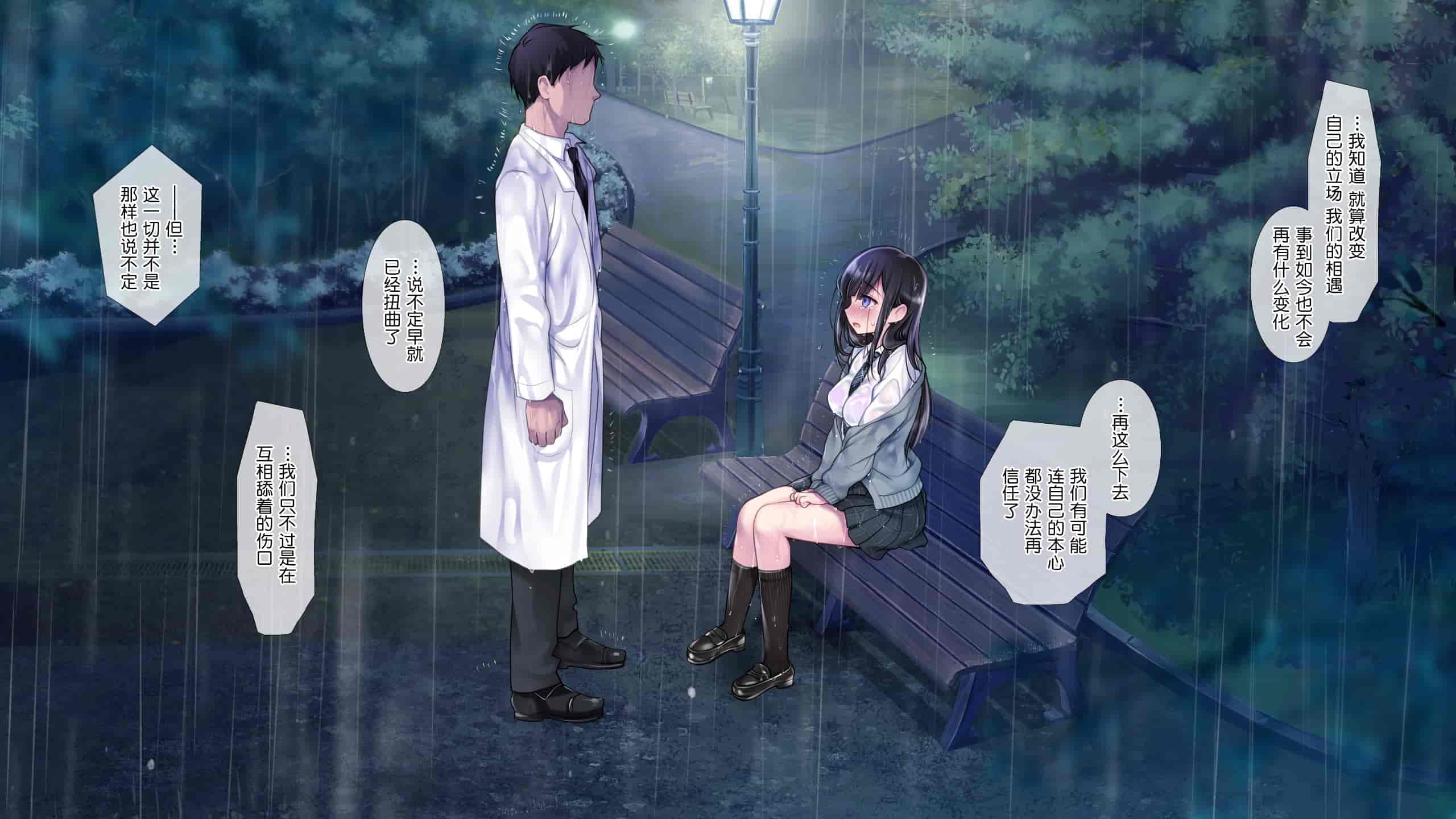 汉化版-[ヨダカパン (ねむのや)] タブー～精神科医と傷を負った少女～[鬼畜王汉化组]_第17集