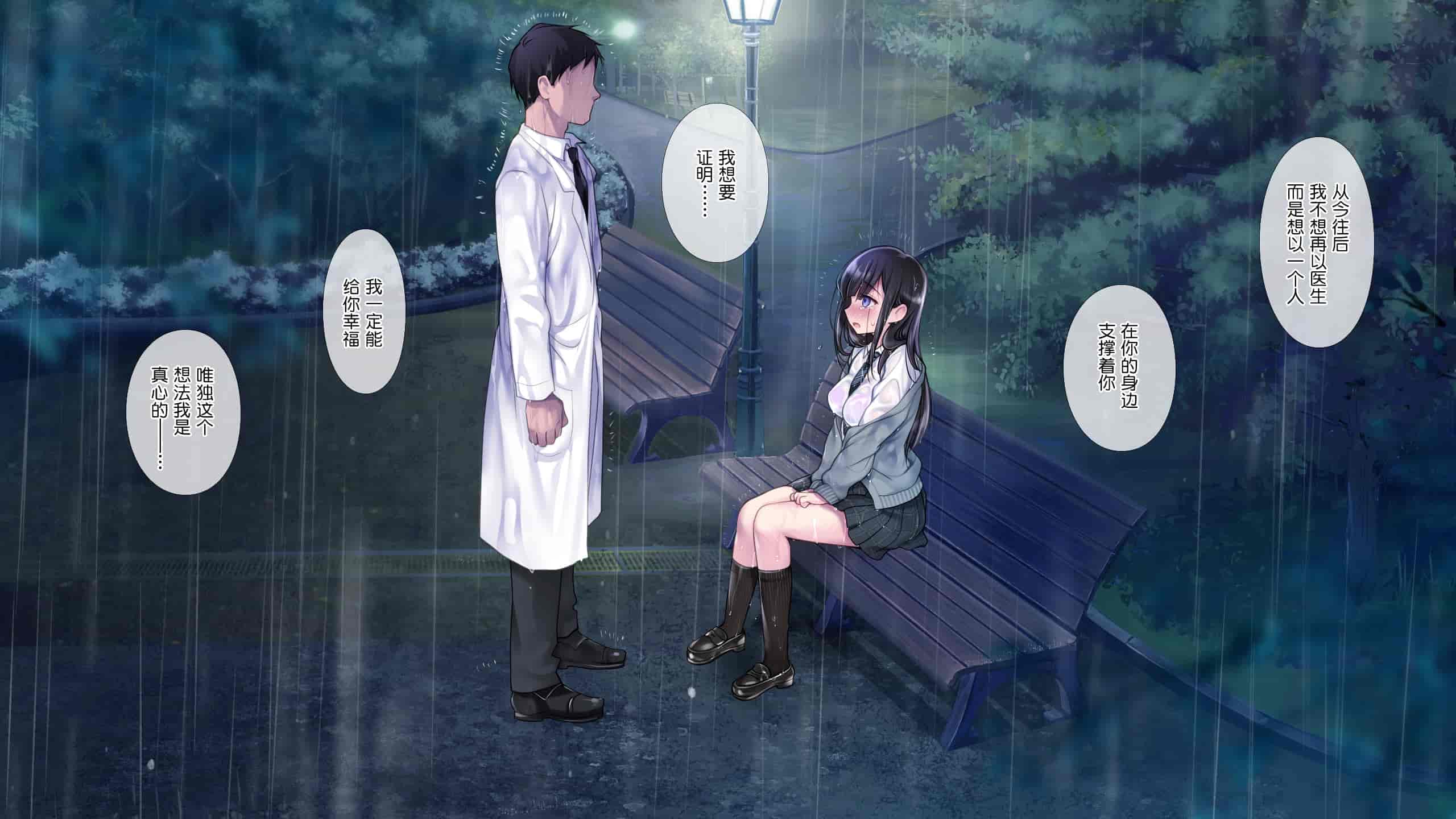 汉化版-[ヨダカパン (ねむのや)] タブー～精神科医と傷を負った少女～[鬼畜王汉化组]_第17集