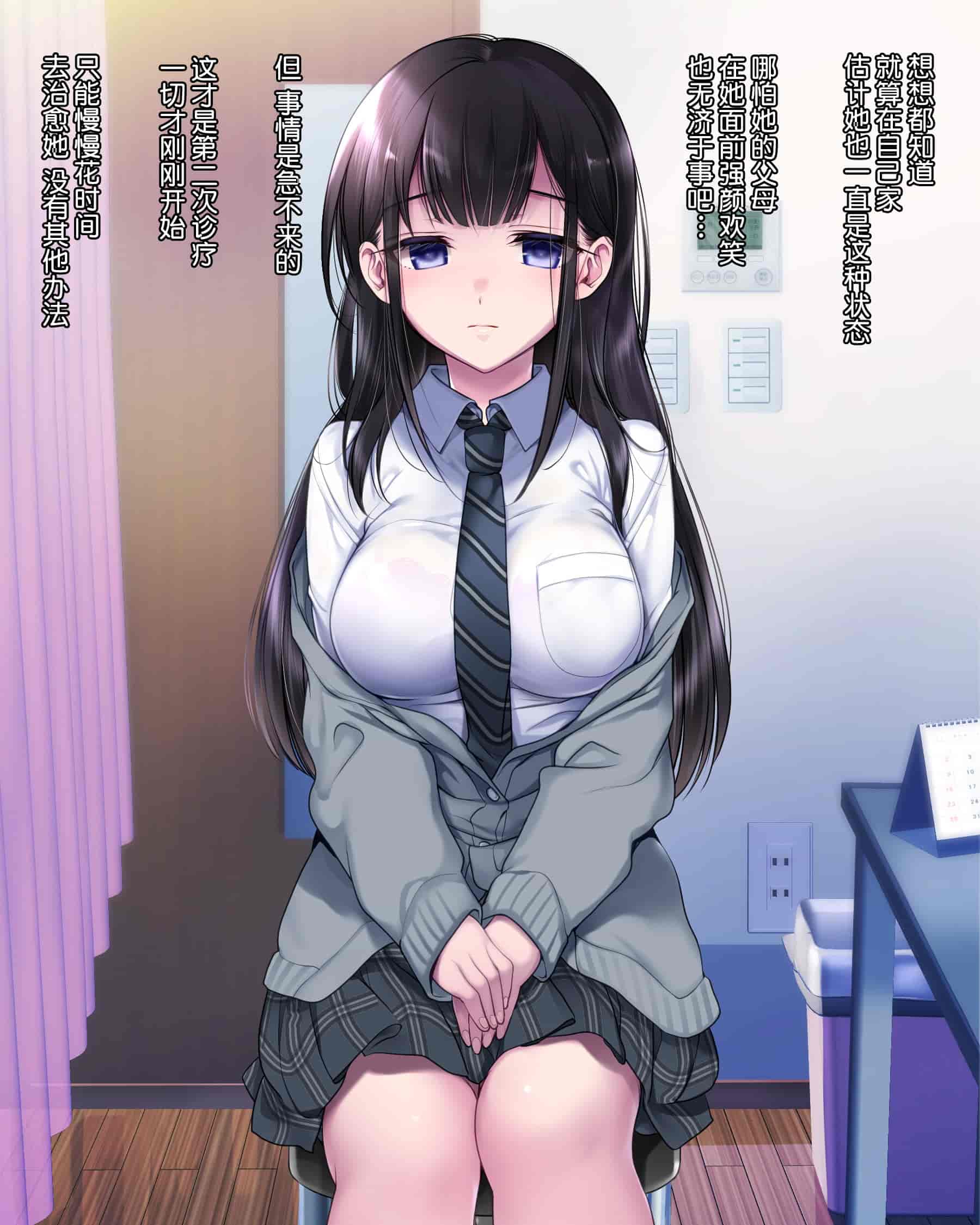汉化版-[ヨダカパン (ねむのや)] タブー～精神科医と傷を負った少女～[鬼畜王汉化组]_第1集