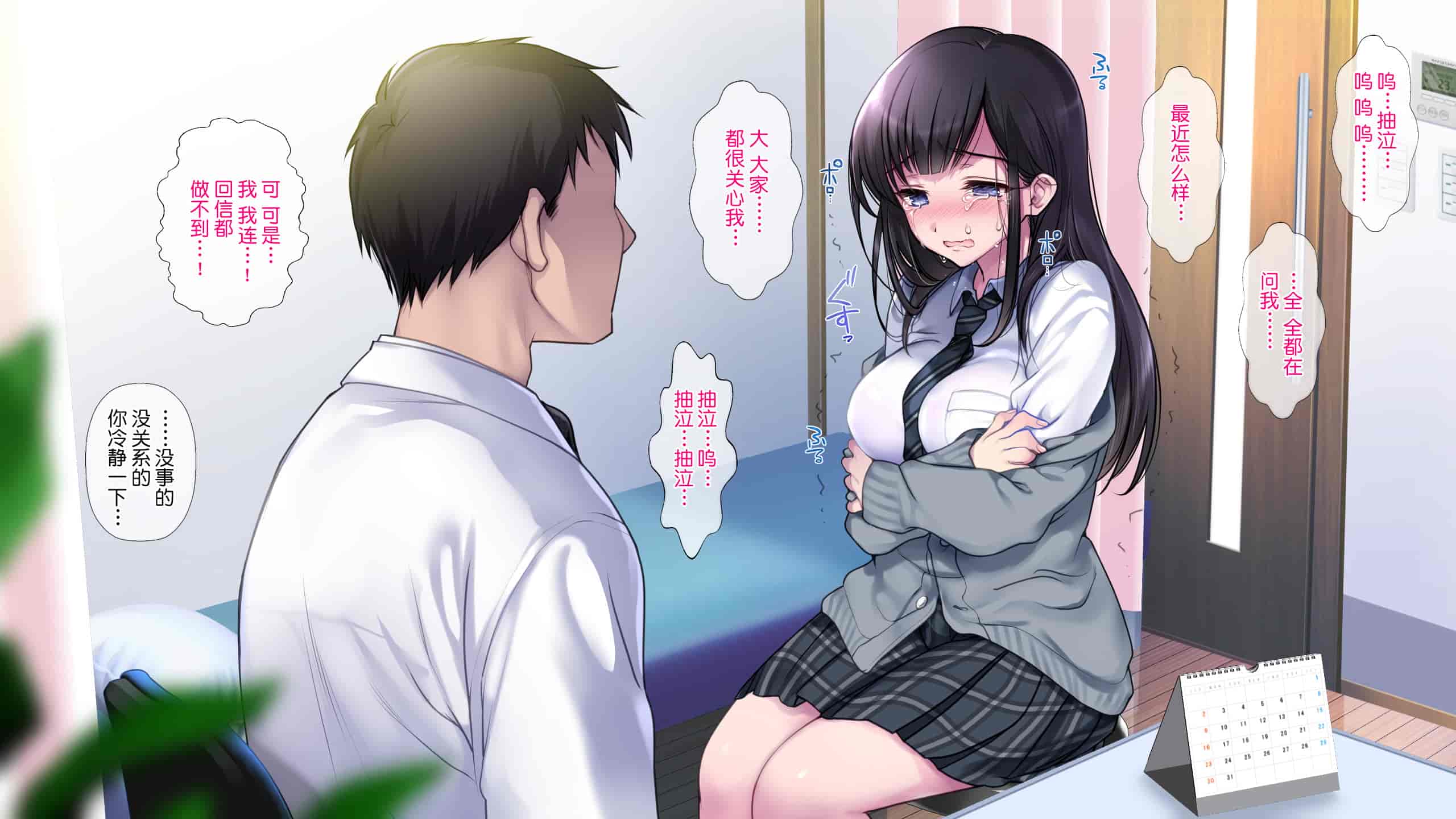 汉化版-[ヨダカパン (ねむのや)] タブー～精神科医と傷を負った少女～[鬼畜王汉化组]_第1集