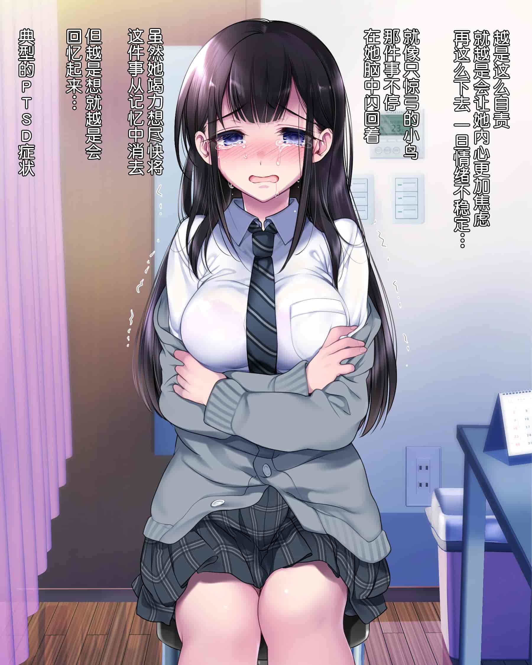 汉化版-[ヨダカパン (ねむのや)] タブー～精神科医と傷を負った少女～[鬼畜王汉化组]_第1集