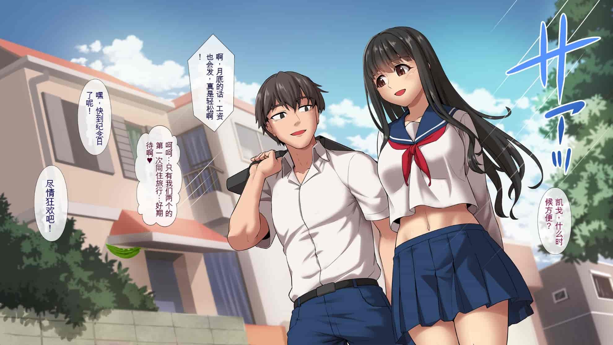 汉化版-[ヨダカパン] 催眠☆リベンジ改～ホームレスの俺が催眠アイテムを拾ったら～ [中国翻訳] [机翻]_第9集