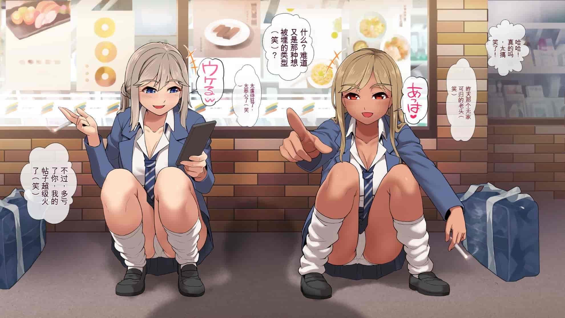 汉化版-[ヨダカパン] 催眠☆リベンジ改～ホームレスの俺が催眠アイテムを拾ったら～ [中国翻訳] [机翻]_第2集