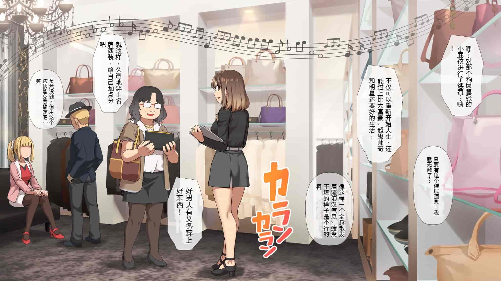 汉化版-[ヨダカパン] 催眠☆リベンジ改～ホームレスの俺が催眠アイテムを拾ったら～ [中国翻訳] [机翻]_第4集