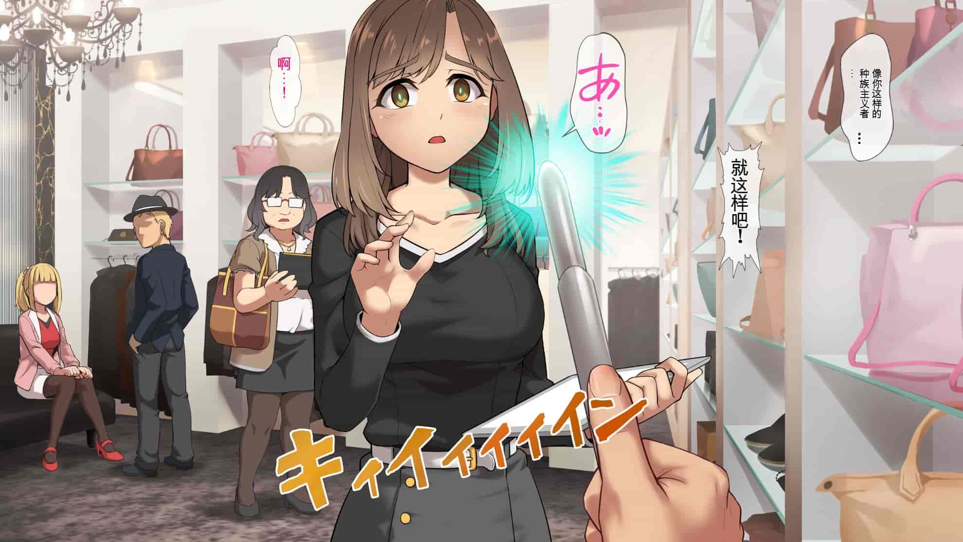 汉化版-[ヨダカパン] 催眠☆リベンジ改～ホームレスの俺が催眠アイテムを拾ったら～ [中国翻訳] [机翻]_第4集