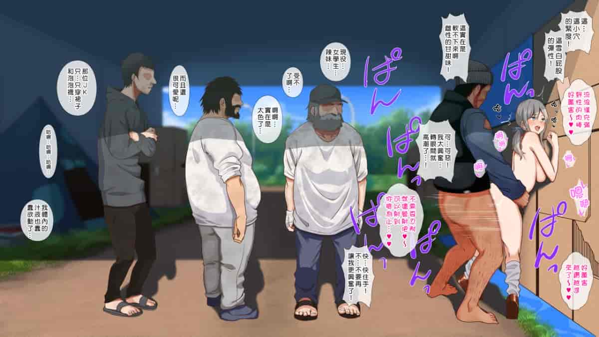 汉化版-[ヨダカパン] 催眠☆リベンジ～イジめられっこ陰キャデブがイジメ主犯ギャルビッチと憧れの生徒会長をハメまくる～ [中国翻訳]_第6集