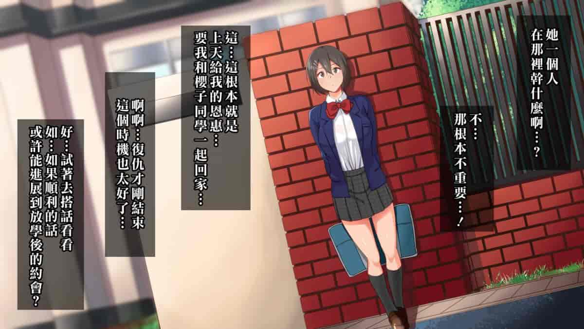 汉化版-[ヨダカパン] 催眠☆リベンジ～イジめられっこ陰キャデブがイジメ主犯ギャルビッチと憧れの生徒会長をハメまくる～ [中国翻訳]_第7集