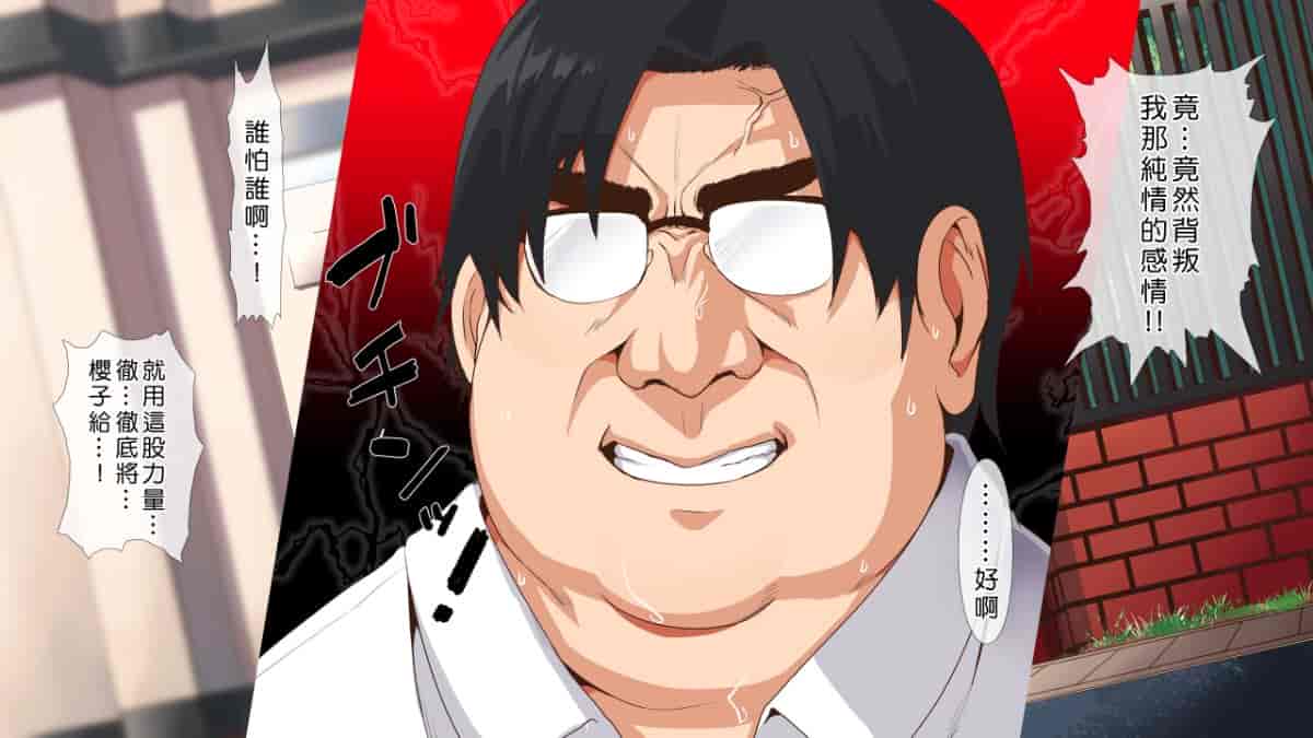 汉化版-[ヨダカパン] 催眠☆リベンジ～イジめられっこ陰キャデブがイジメ主犯ギャルビッチと憧れの生徒会長をハメまくる～ [中国翻訳]_第7集