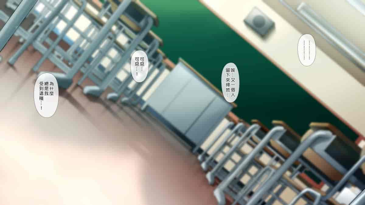 汉化版-[ヨダカパン] 催眠☆リベンジ～イジめられっこ陰キャデブがイジメ主犯ギャルビッチと憧れの生徒会長をハメまくる～ [中国翻訳]_第1集