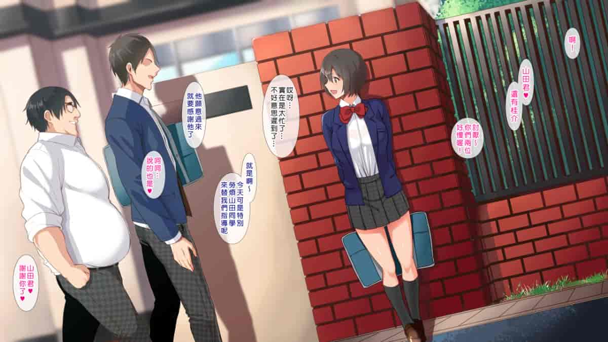 汉化版-[ヨダカパン] 催眠☆リベンジ～イジめられっこ陰キャデブがイジメ主犯ギャルビッチと憧れの生徒会長をハメまくる～ [中国翻訳]_第10集