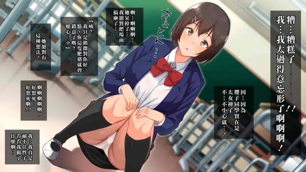 汉化版-[ヨダカパン] 催眠☆リベンジ～イジめられっこ陰キャデブがイジメ主犯ギャルビッチと憧れの生徒会長をハメまくる～ [中国翻訳]_第2集