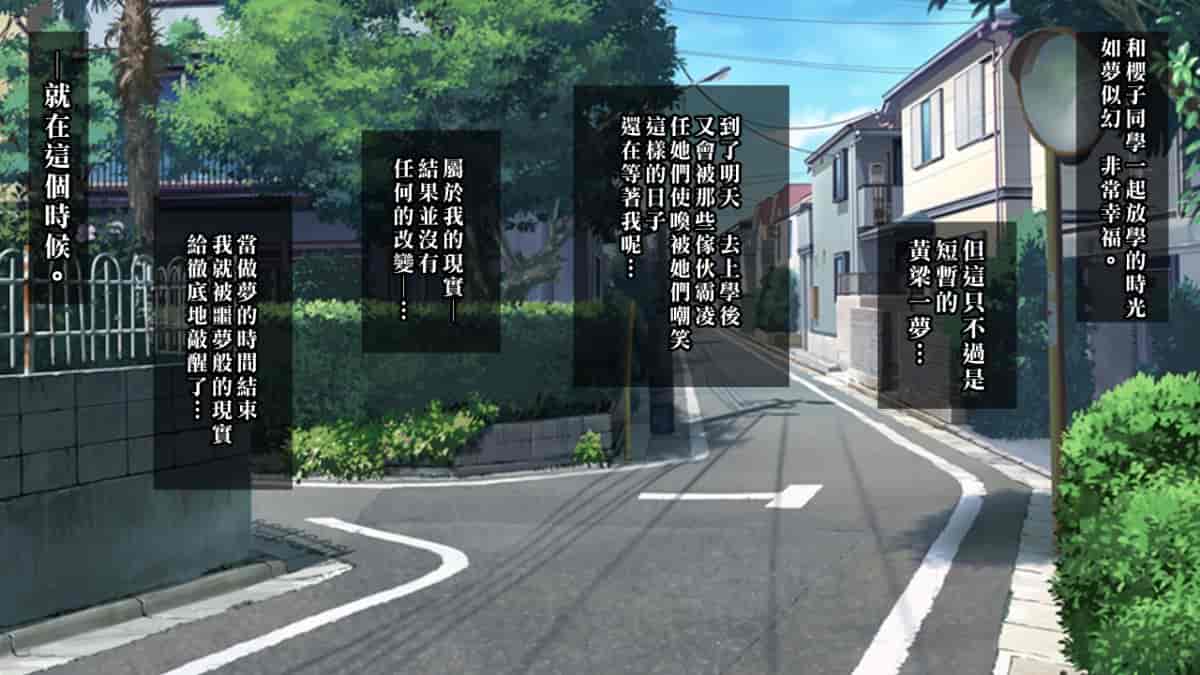 汉化版-[ヨダカパン] 催眠☆リベンジ～イジめられっこ陰キャデブがイジメ主犯ギャルビッチと憧れの生徒会長をハメまくる～ [中国翻訳]_第2集