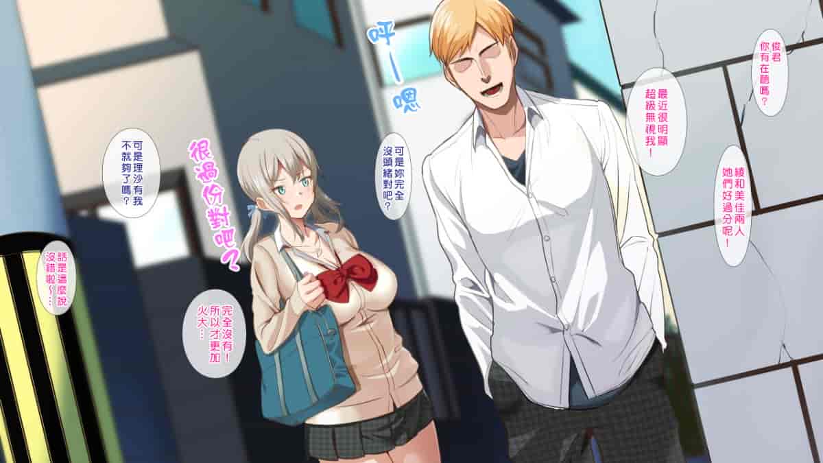 汉化版-[ヨダカパン] 催眠☆リベンジ～イジめられっこ陰キャデブがイジメ主犯ギャルビッチと憧れの生徒会長をハメまくる～ [中国翻訳]_第5集