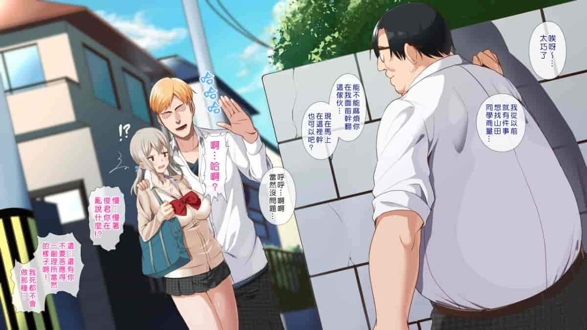 汉化版-[ヨダカパン] 催眠☆リベンジ～イジめられっこ陰キャデブがイジメ主犯ギャルビッチと憧れの生徒会長をハメまくる～ [中国翻訳]_第5集
