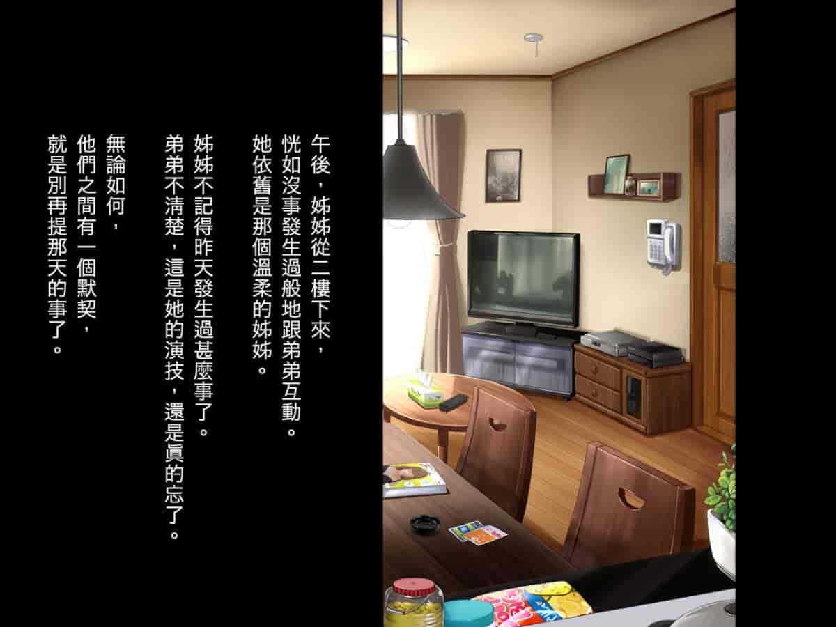 汉化版-[リリックボックス (Blast)] ある日、弟が覗き見たのは不良たちに昏睡レ〇プされる大好きだった姉の姿だった。 [reviata漢化]_第6集