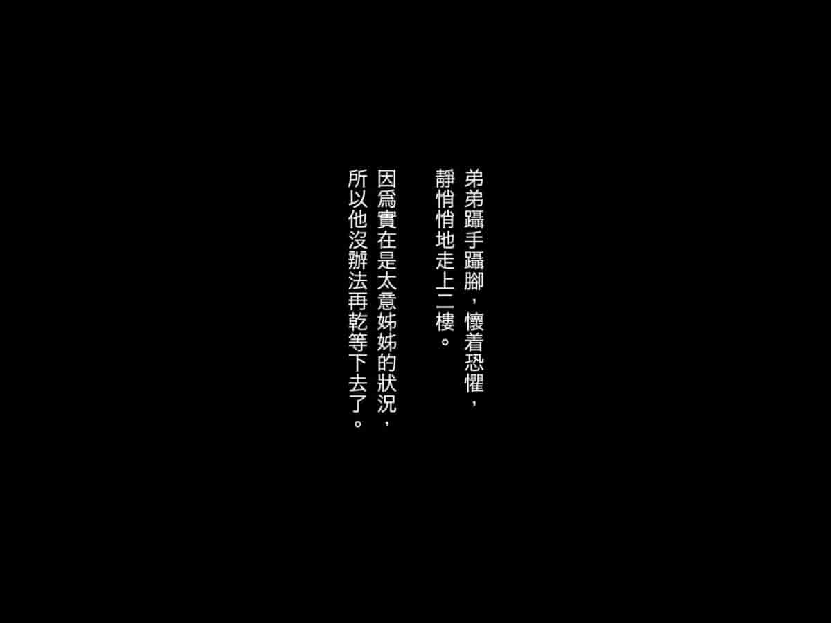 汉化版-[リリックボックス (Blast)] ある日、弟が覗き見たのは不良たちに昏睡レ〇プされる大好きだった姉の姿だった。 [reviata漢化]_第1集