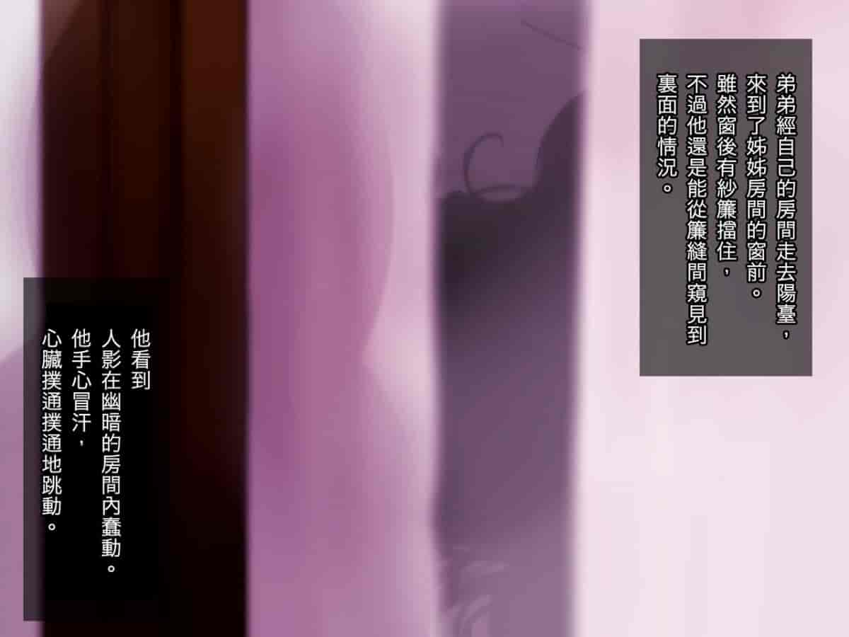 汉化版-[リリックボックス (Blast)] ある日、弟が覗き見たのは不良たちに昏睡レ〇プされる大好きだった姉の姿だった。 [reviata漢化]_第1集