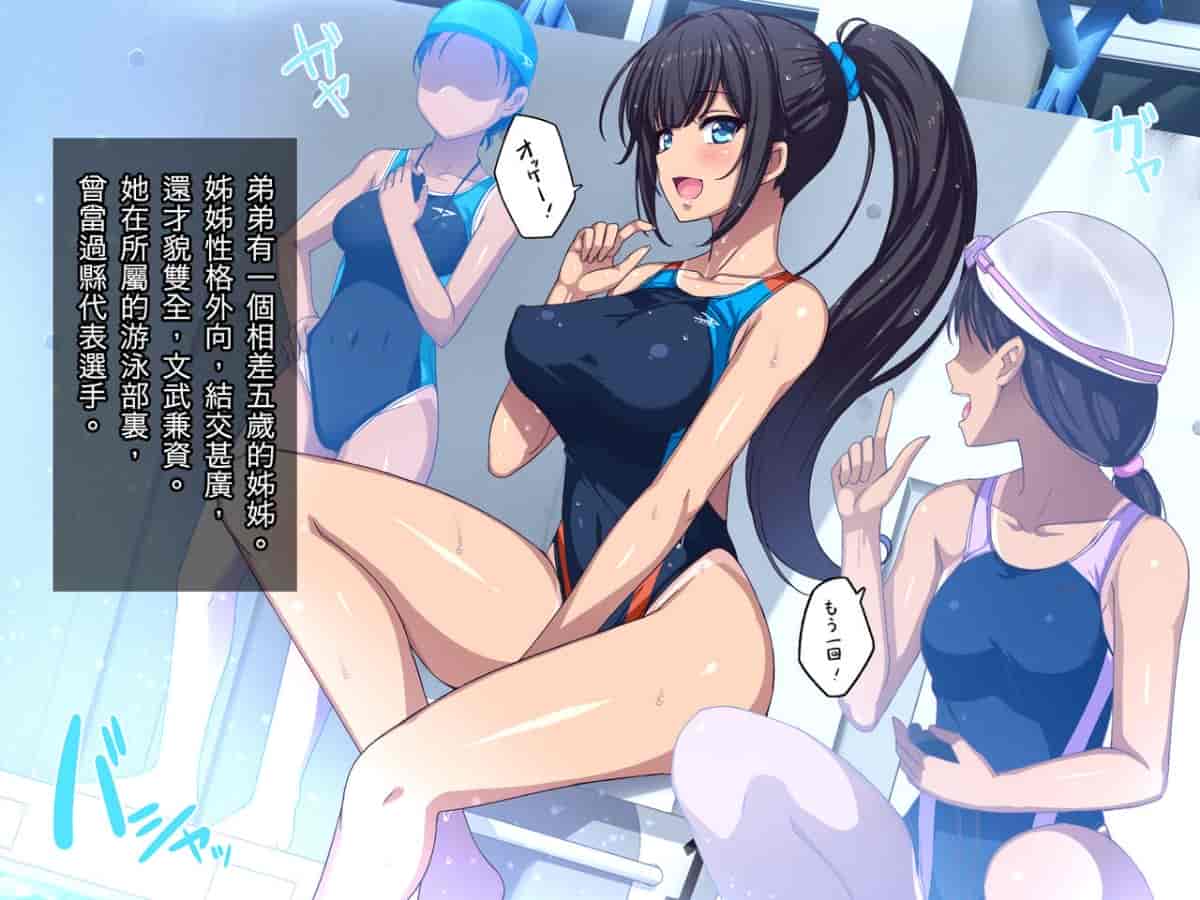 汉化版-[リリックボックス (Blast)] ある日、弟が覗き見たのは不良たちに昏睡レ〇プされる大好きだった姉の姿だった。 [reviata漢化]_第1集