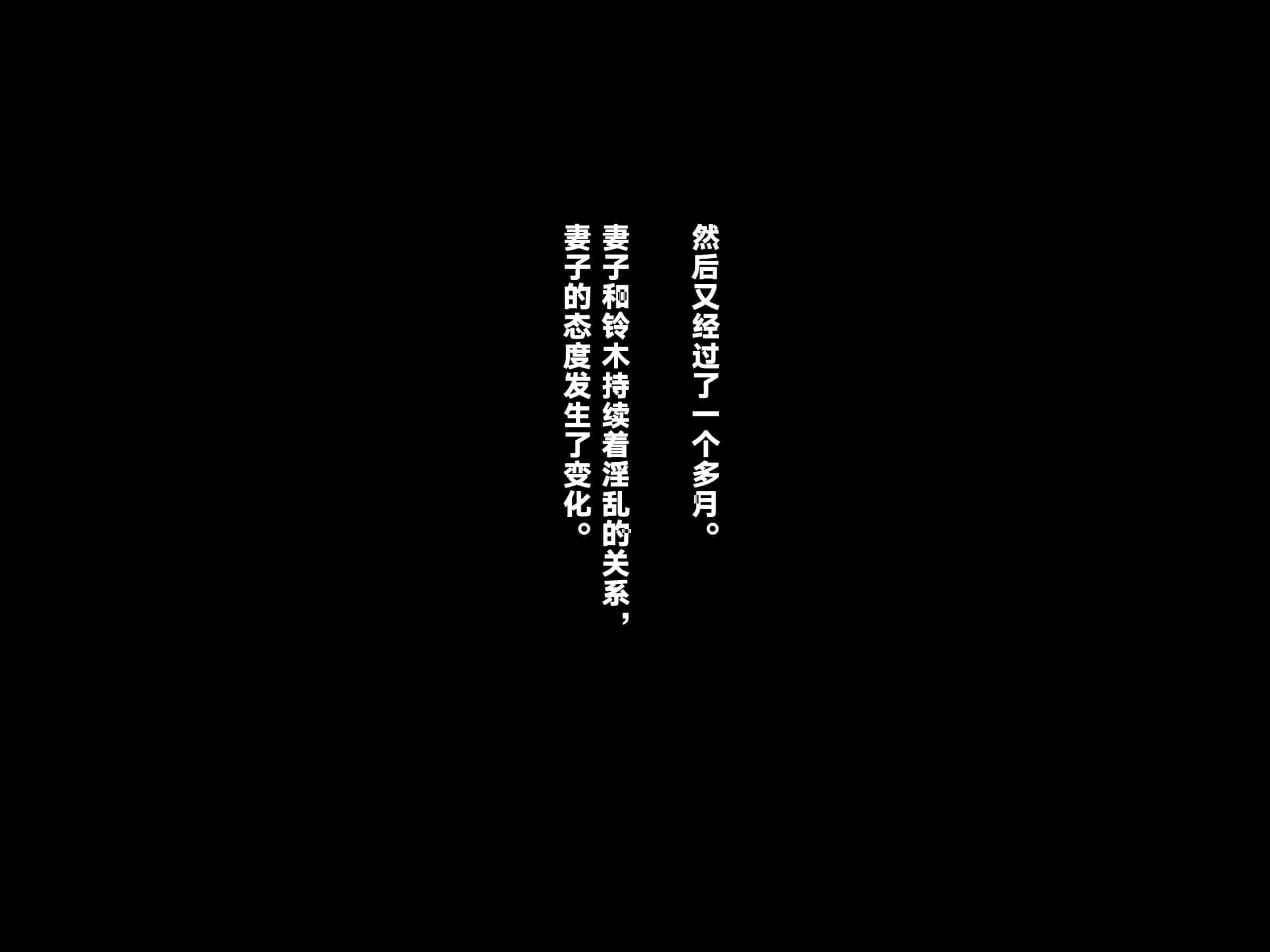 汉化版-[リリックボックス (Blast)] もしも妻が他人に抱かれたら2[好果汁汉化组]_第7集