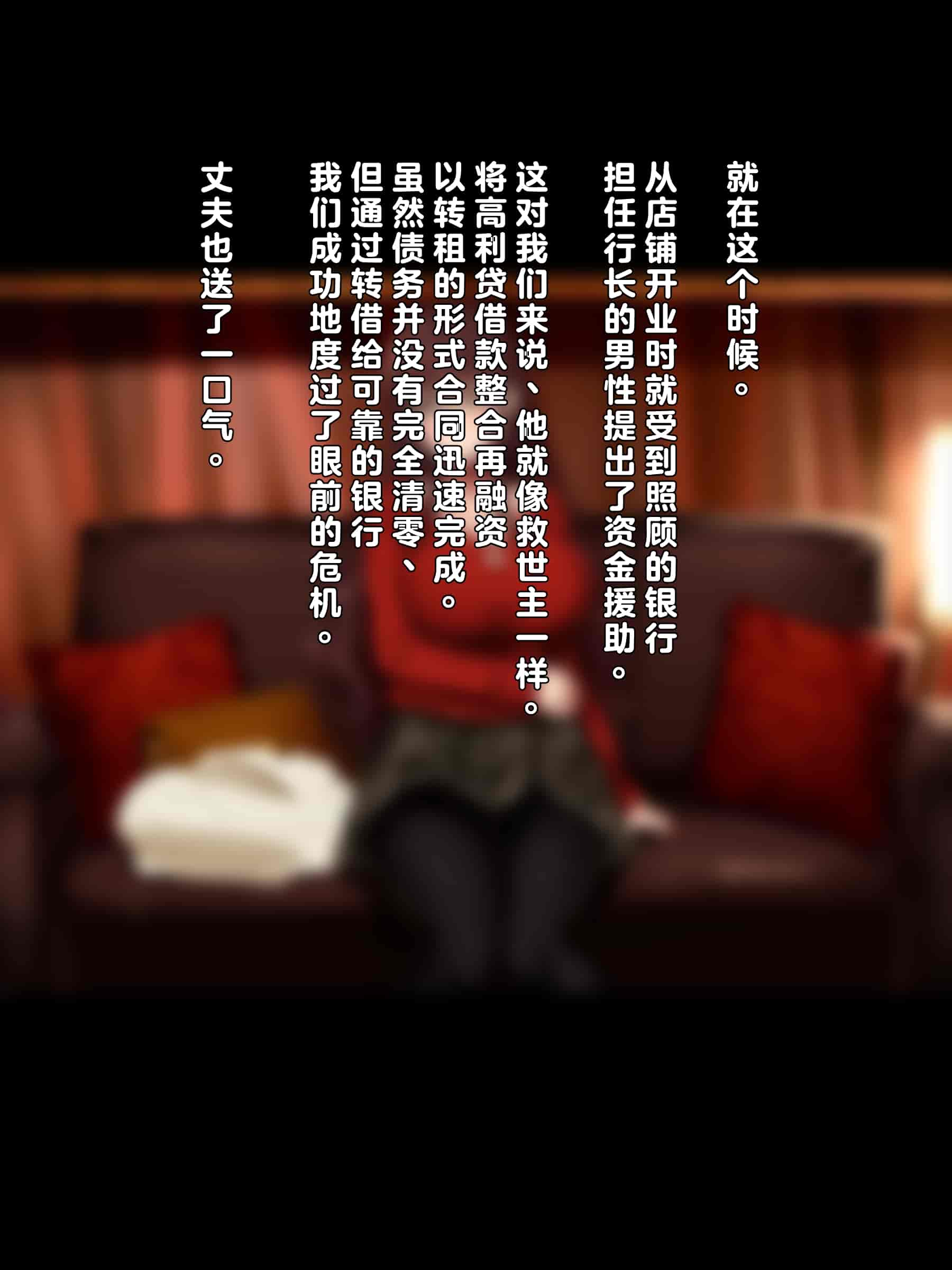 汉化版-[リリックボックス (Blast)] 夫は知らない、妻のネトラレ借金返済 [中国翻訳]_第1集