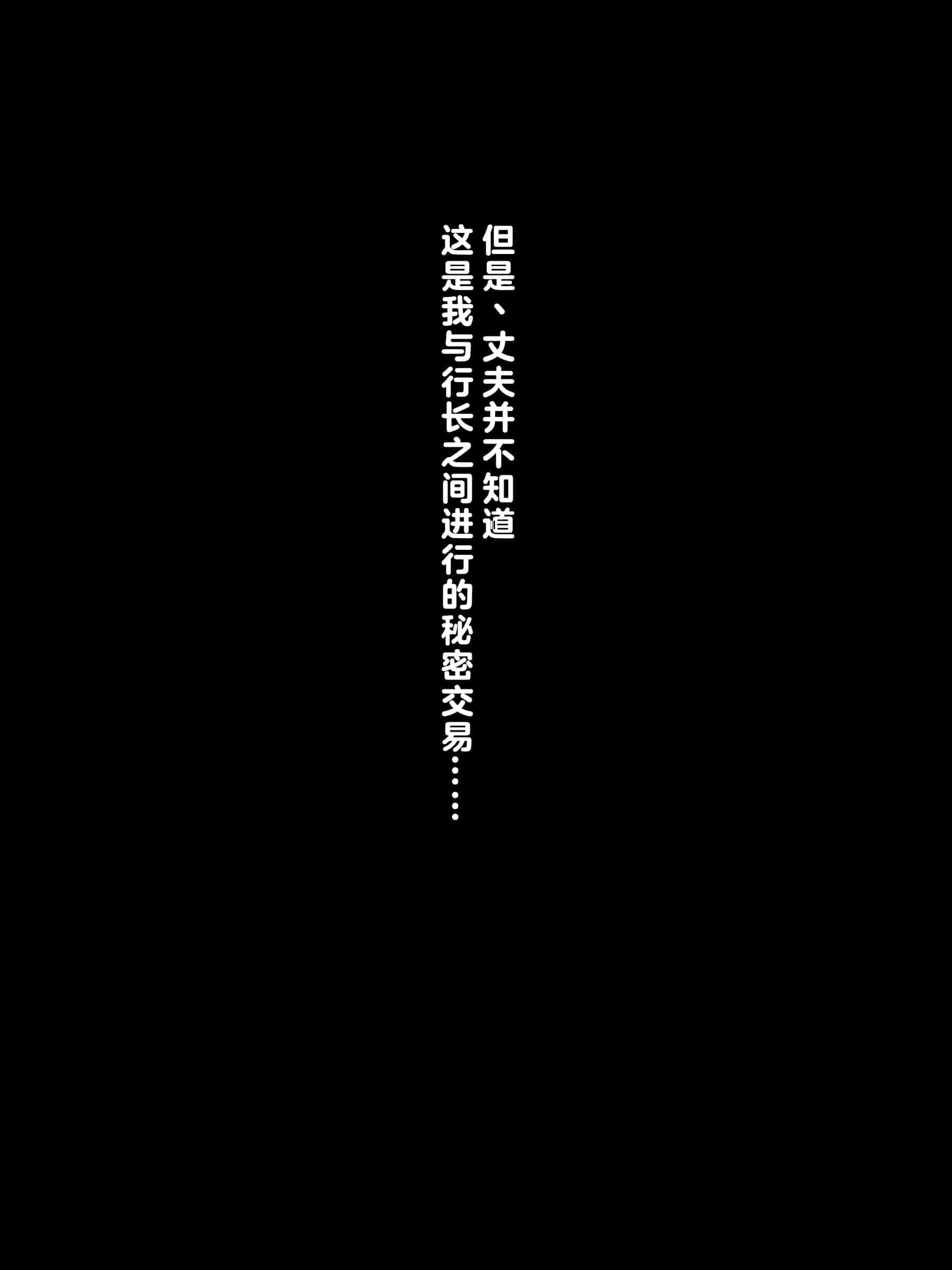 汉化版-[リリックボックス (Blast)] 夫は知らない、妻のネトラレ借金返済 [中国翻訳]_第1集