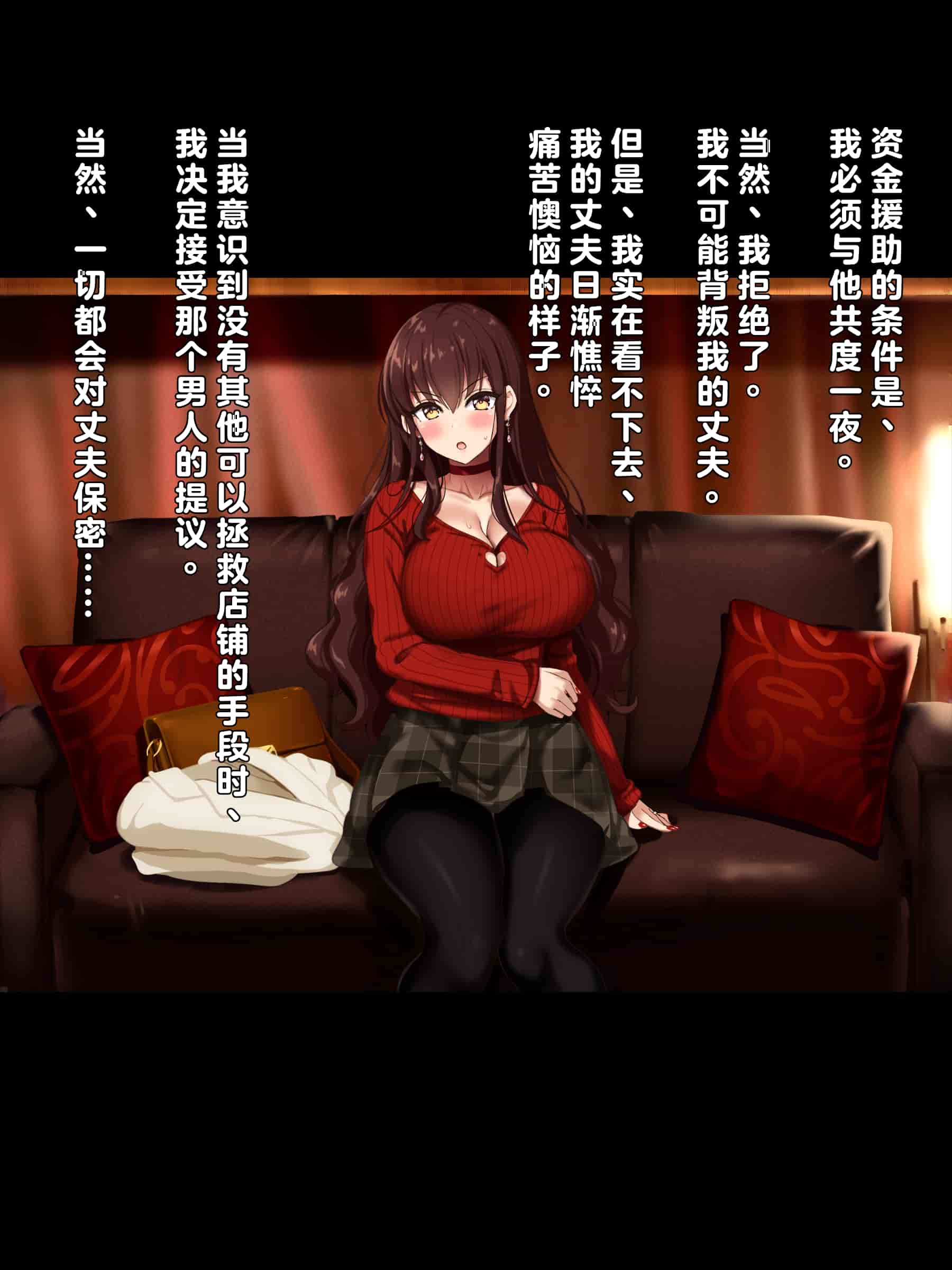汉化版-[リリックボックス (Blast)] 夫は知らない、妻のネトラレ借金返済 [中国翻訳]_第1集