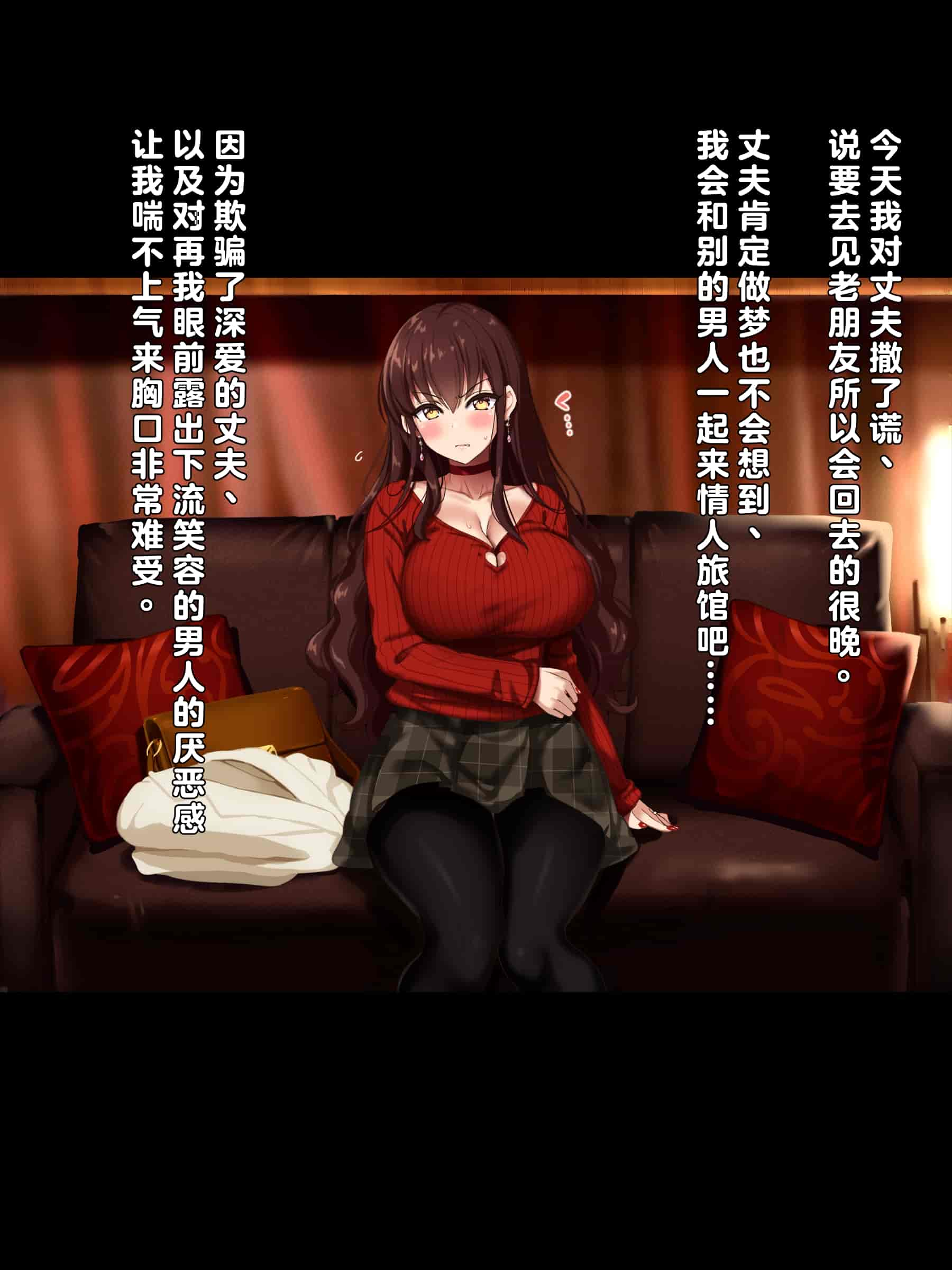 汉化版-[リリックボックス (Blast)] 夫は知らない、妻のネトラレ借金返済 [中国翻訳]_第1集