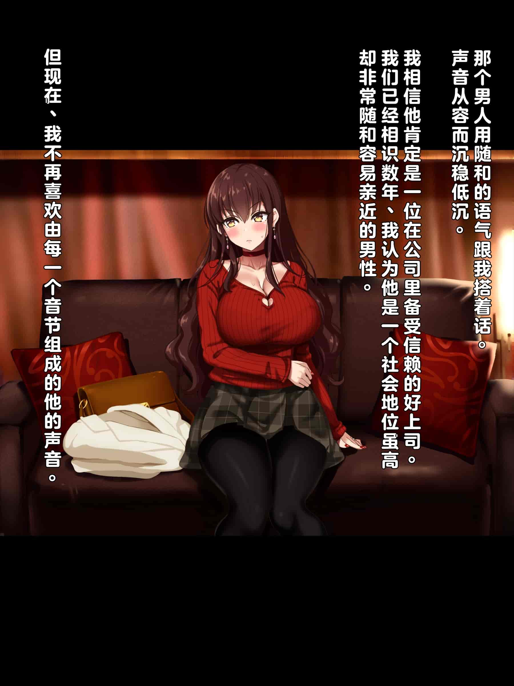 汉化版-[リリックボックス (Blast)] 夫は知らない、妻のネトラレ借金返済 [中国翻訳]_第1集