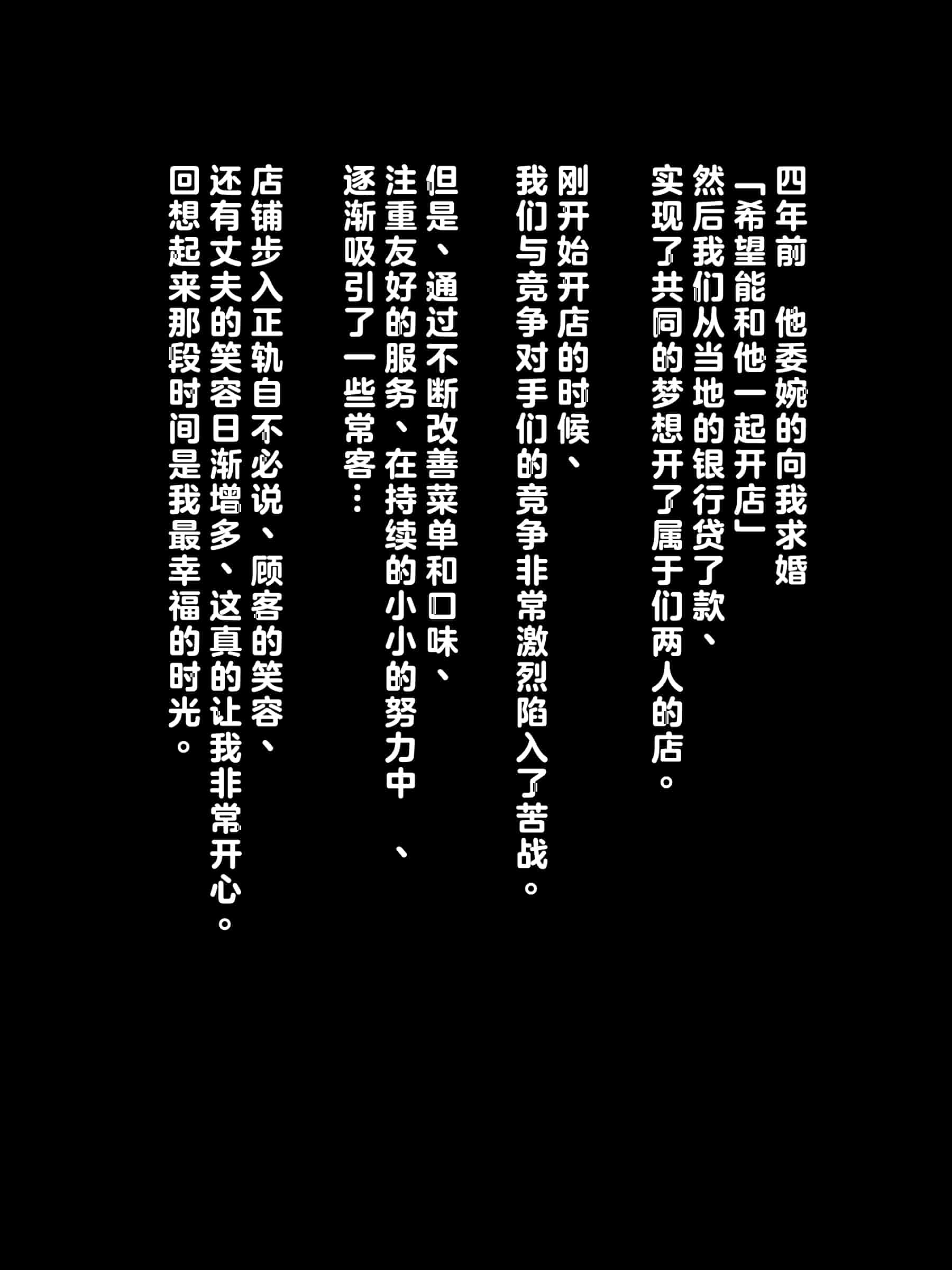 汉化版-[リリックボックス (Blast)] 夫は知らない、妻のネトラレ借金返済 [中国翻訳]_第5集