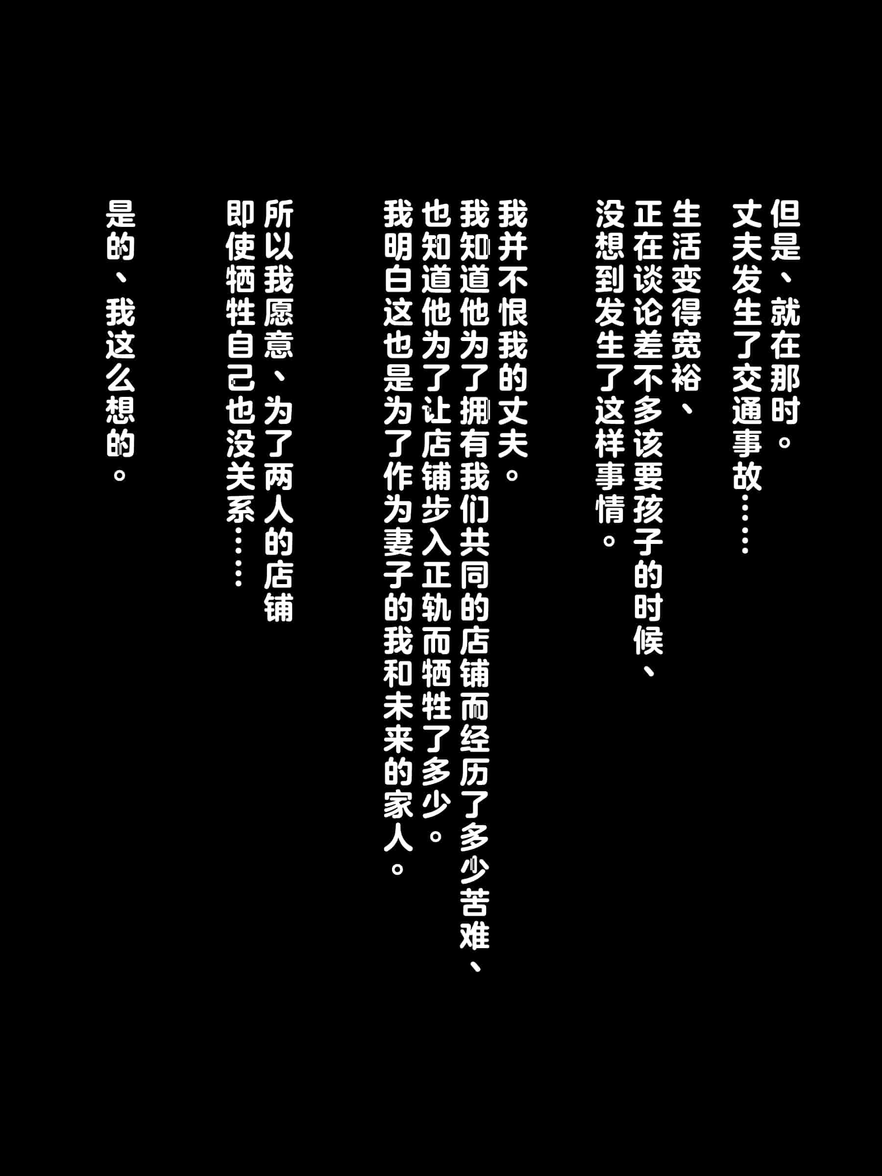 汉化版-[リリックボックス (Blast)] 夫は知らない、妻のネトラレ借金返済 [中国翻訳]_第5集