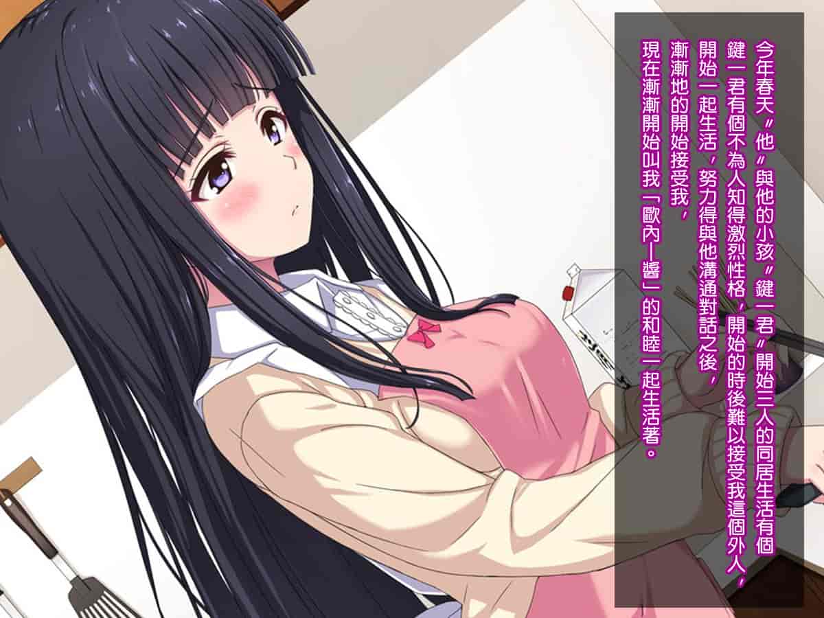 汉化版-[リリックボックス] 就寝中のお姉さんに忍び寄る、無邪気な魔の手の正体は [LEHN漢化]_第2集
