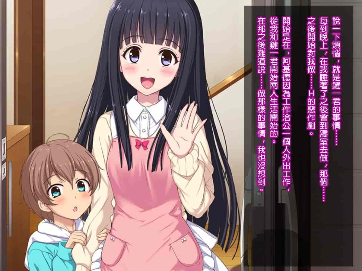 汉化版-[リリックボックス] 就寝中のお姉さんに忍び寄る、無邪気な魔の手の正体は [LEHN漢化]_第2集