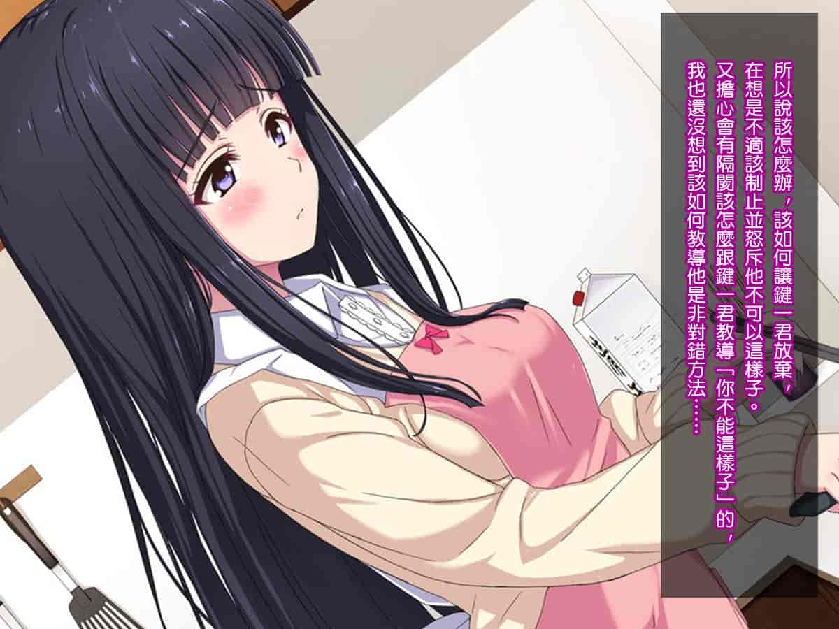 汉化版-[リリックボックス] 就寝中のお姉さんに忍び寄る、無邪気な魔の手の正体は [LEHN漢化]_第2集