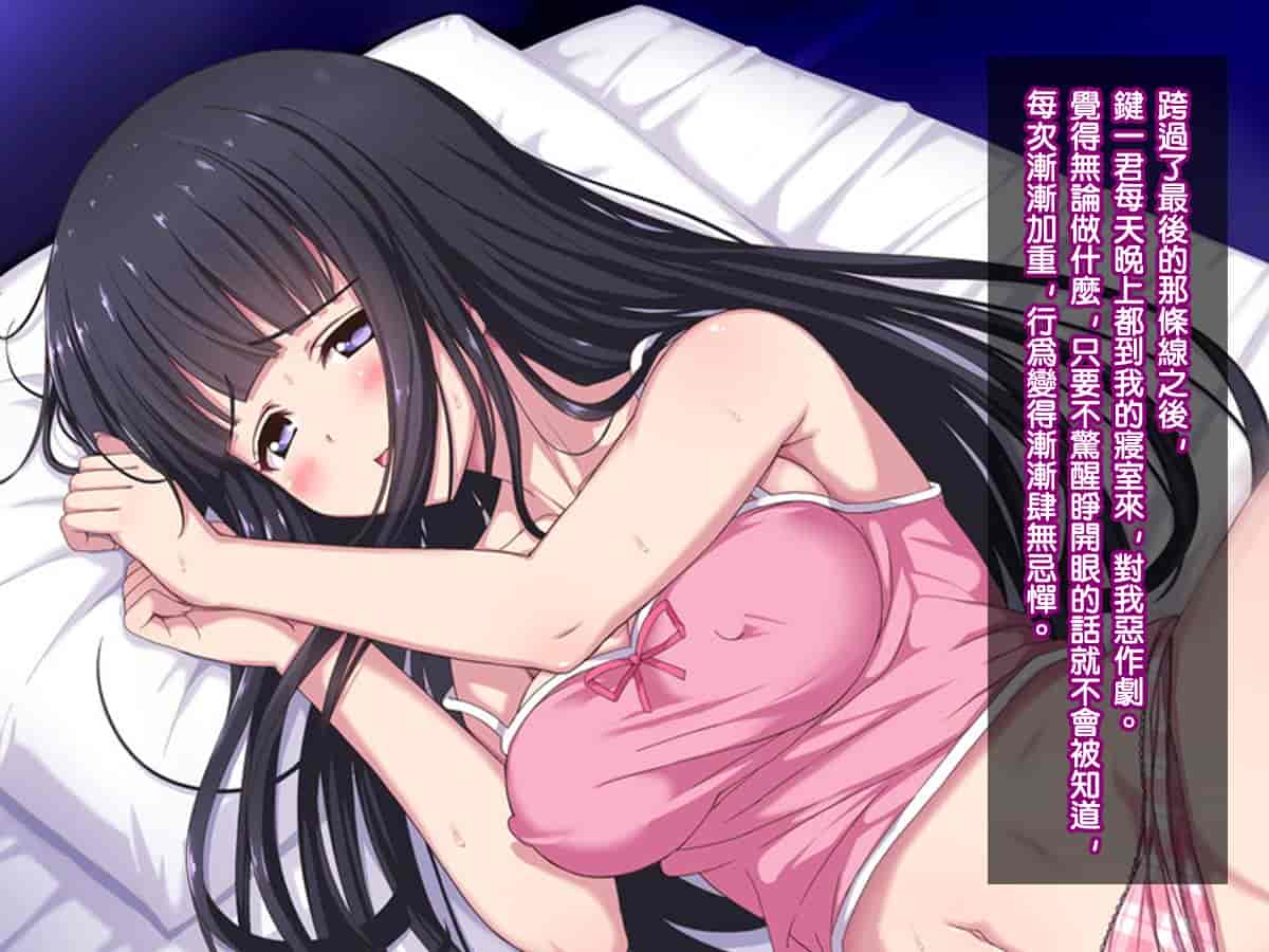 汉化版-[リリックボックス] 就寝中のお姉さんに忍び寄る、無邪気な魔の手の正体は [LEHN漢化]_第5集