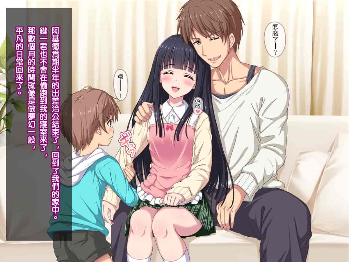 汉化版-[リリックボックス] 就寝中のお姉さんに忍び寄る、無邪気な魔の手の正体は [LEHN漢化]_第5集
