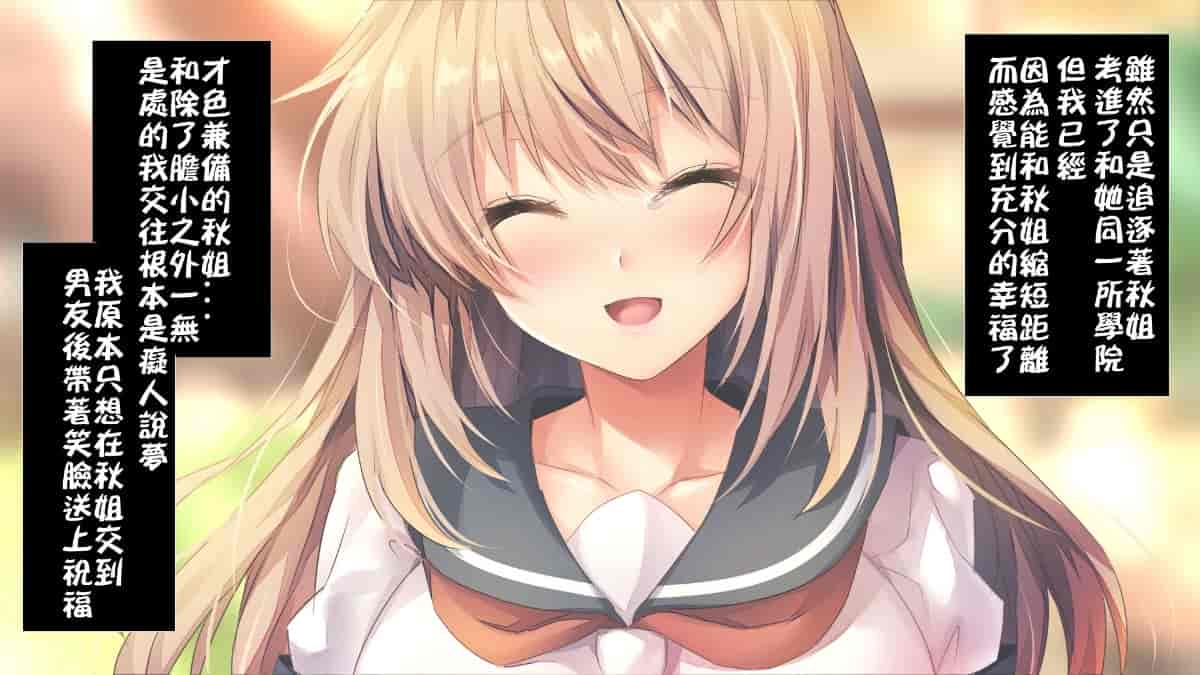 汉化版-[ロシアン猫] Fall into… -幼馴染が寝取られる-[lavie个人汉化]_第1集