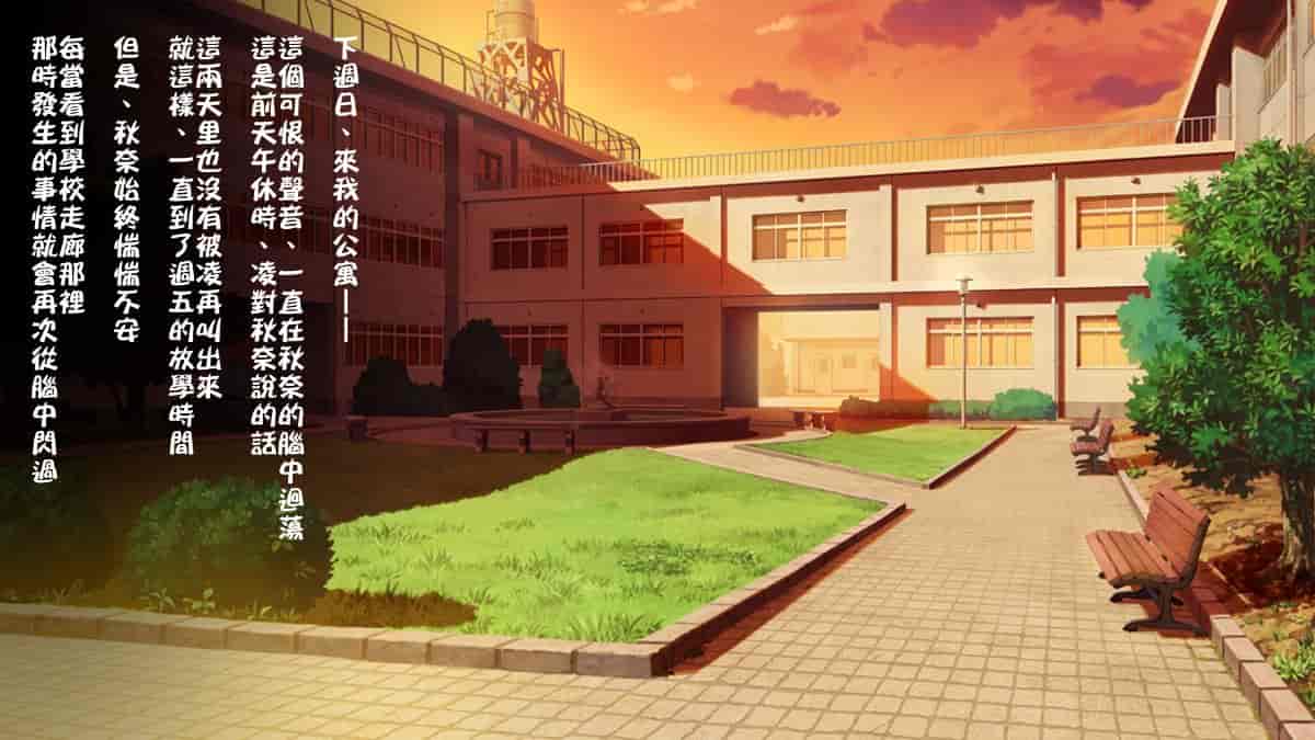 汉化版-[ロシアン猫] Fall into… -幼馴染が寝取られる-[lavie个人汉化]_第9集