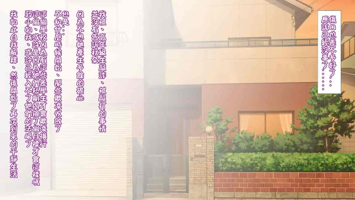 汉化版-[ロシアン猫] Fall into… -幼馴染が寝取られる-[lavie个人汉化]_第9集