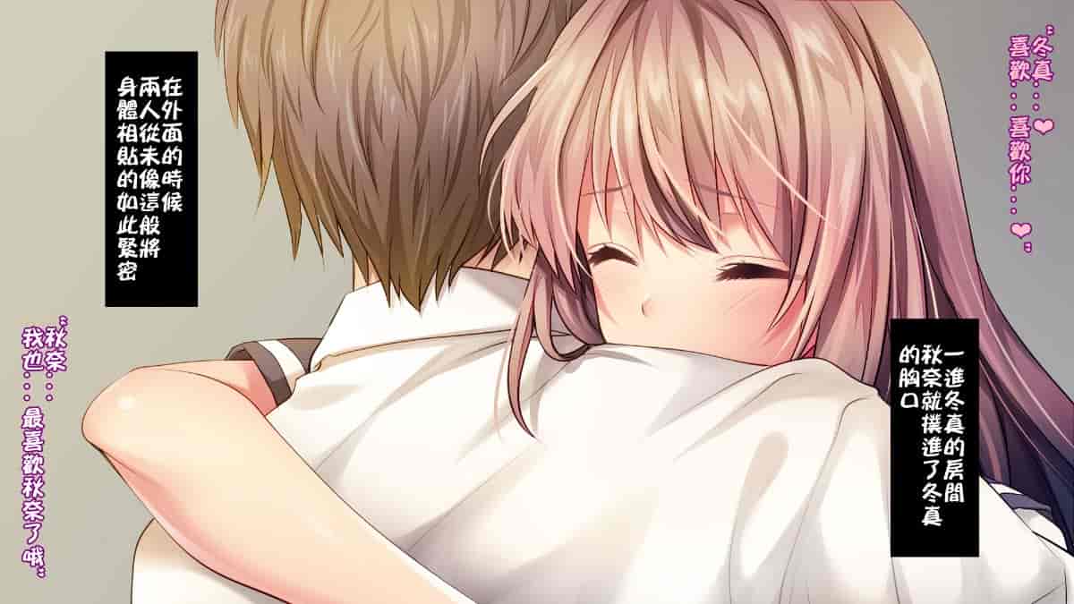 汉化版-[ロシアン猫] Fall into… -幼馴染が寝取られる-[lavie个人汉化]_第9集