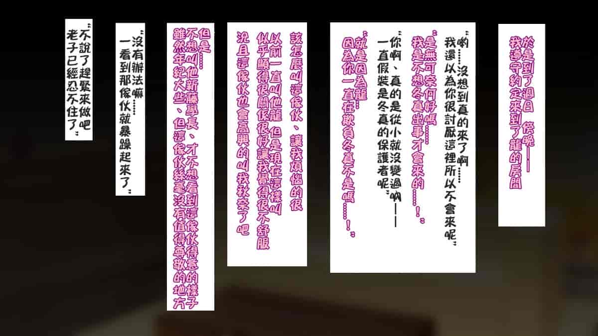 汉化版-[ロシアン猫] Fall into… -幼馴染が寝取られる-[lavie个人汉化]_第11集