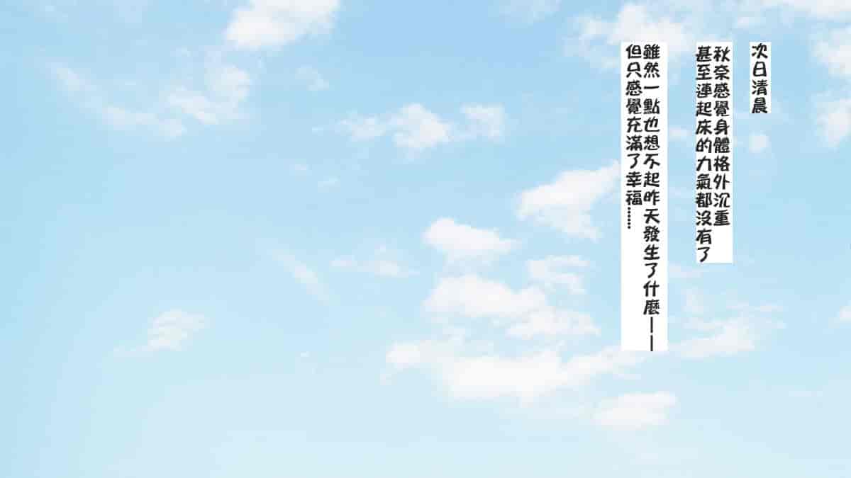 汉化版-[ロシアン猫] Fall into… -幼馴染が寝取られる-[lavie个人汉化]_第15集