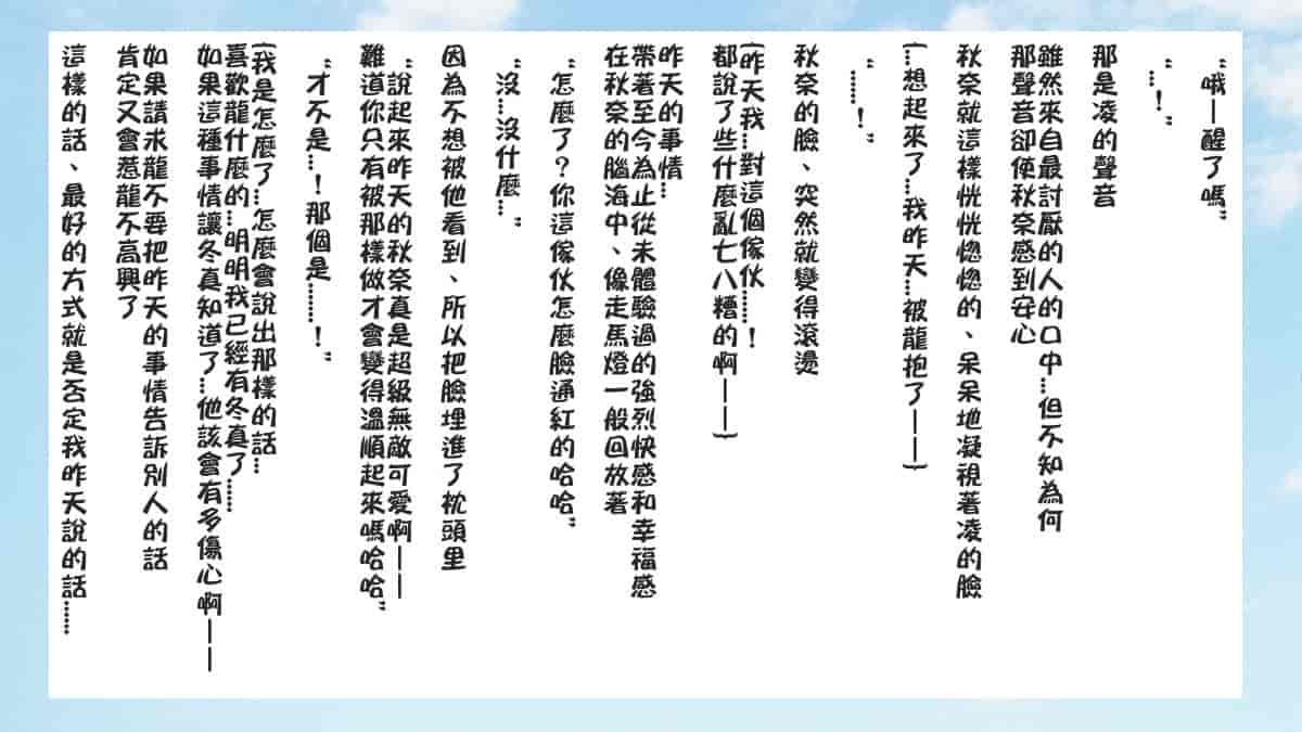 汉化版-[ロシアン猫] Fall into… -幼馴染が寝取られる-[lavie个人汉化]_第15集