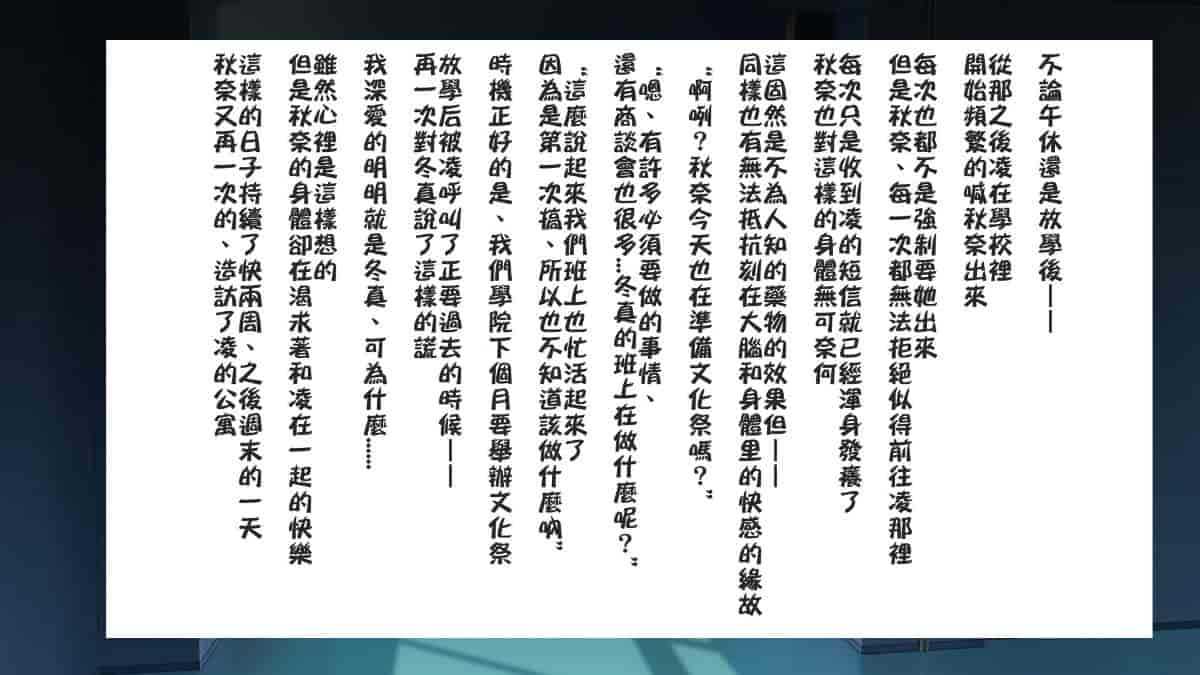 汉化版-[ロシアン猫] Fall into… -幼馴染が寝取られる-[lavie个人汉化]_第17集