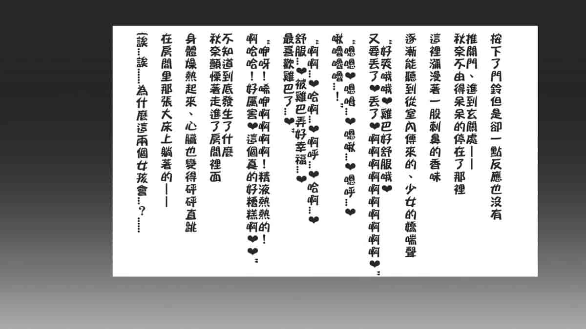 汉化版-[ロシアン猫] Fall into… -幼馴染が寝取られる-[lavie个人汉化]_第17集