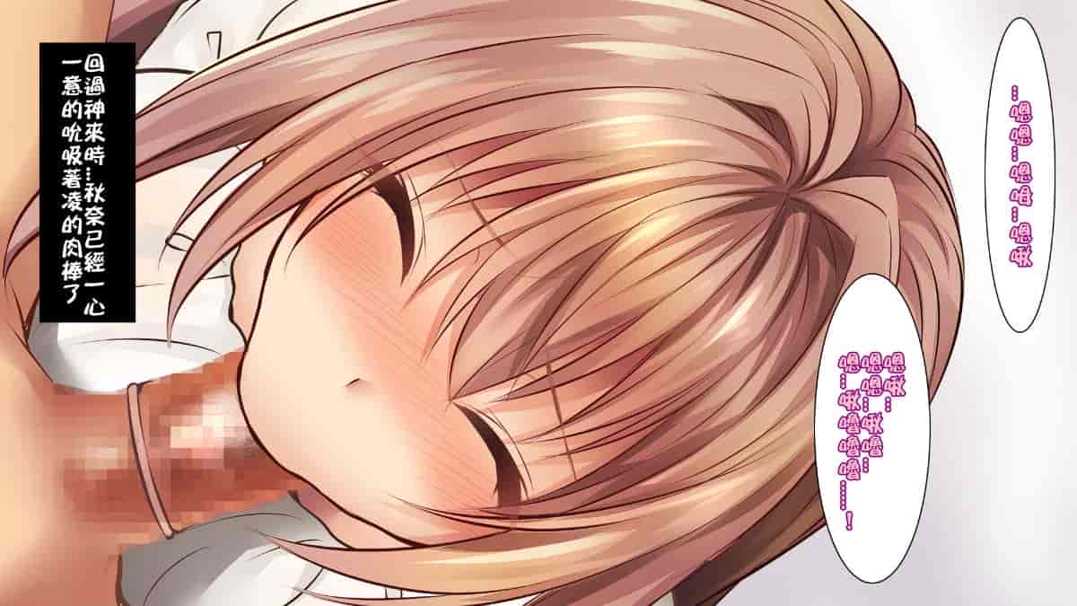 汉化版-[ロシアン猫] Fall into… -幼馴染が寝取られる-[lavie个人汉化]_第18集
