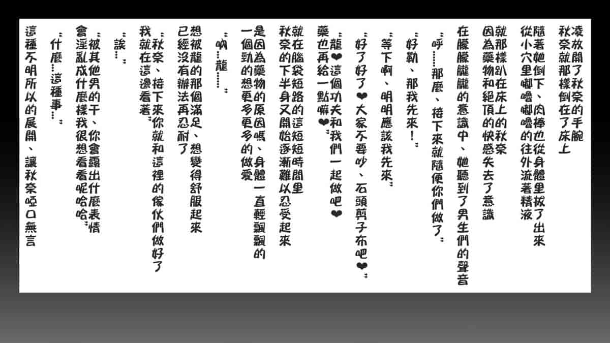 汉化版-[ロシアン猫] Fall into… -幼馴染が寝取られる-[lavie个人汉化]_第19集